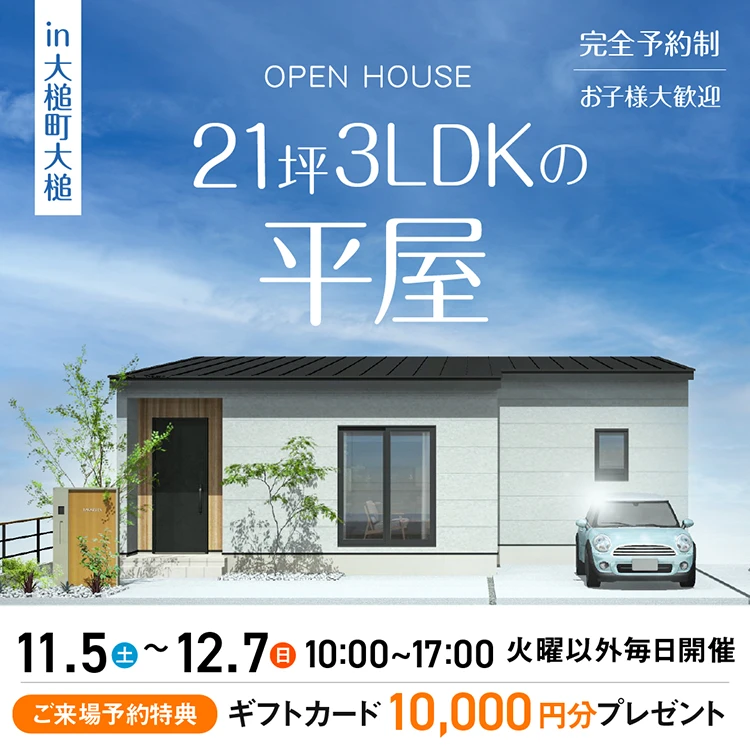 大槌町大槌会場