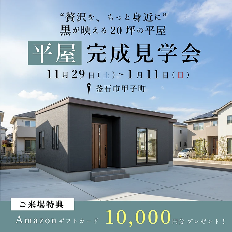 釜石市甲子町会場