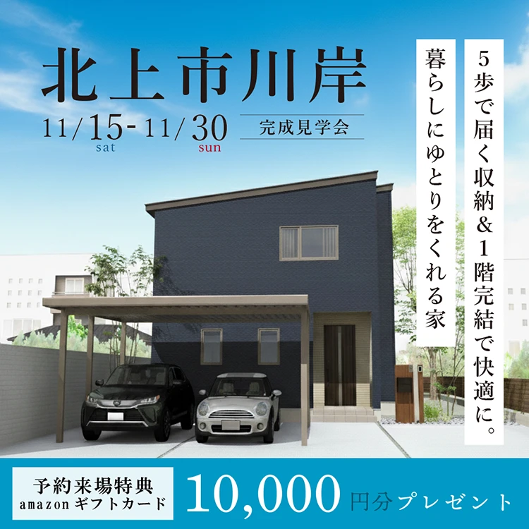 北上市川岸会場