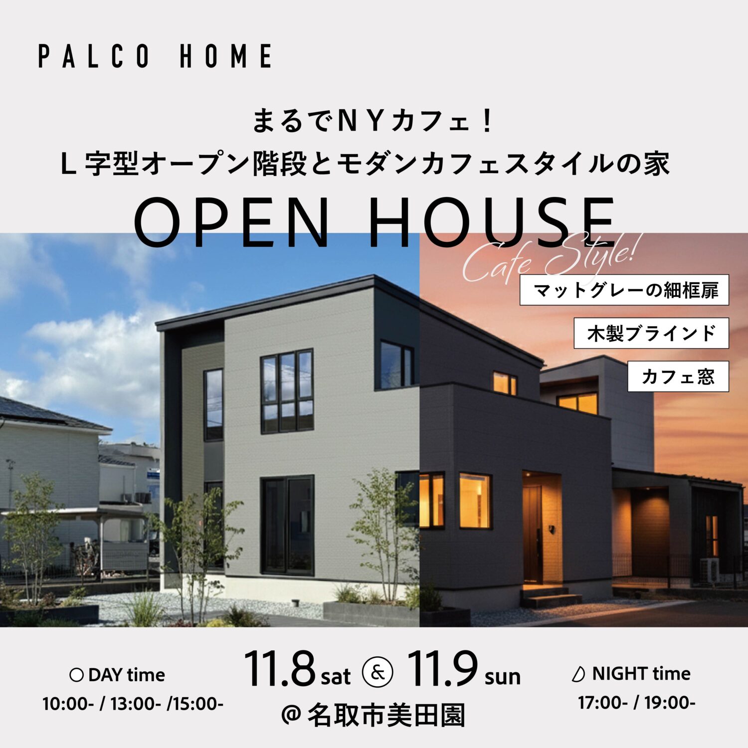 完成見学会＜名取市美田園＞
