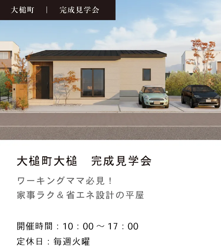 大槌町大槌見学会