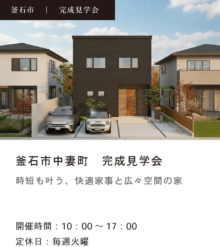 釜石市中妻町会場