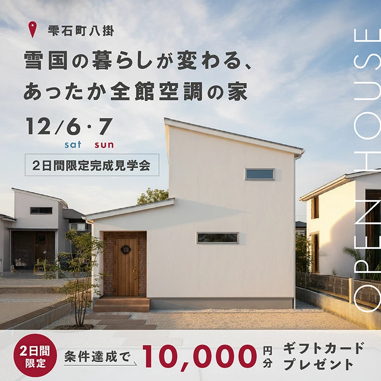 雫石町八卦会場