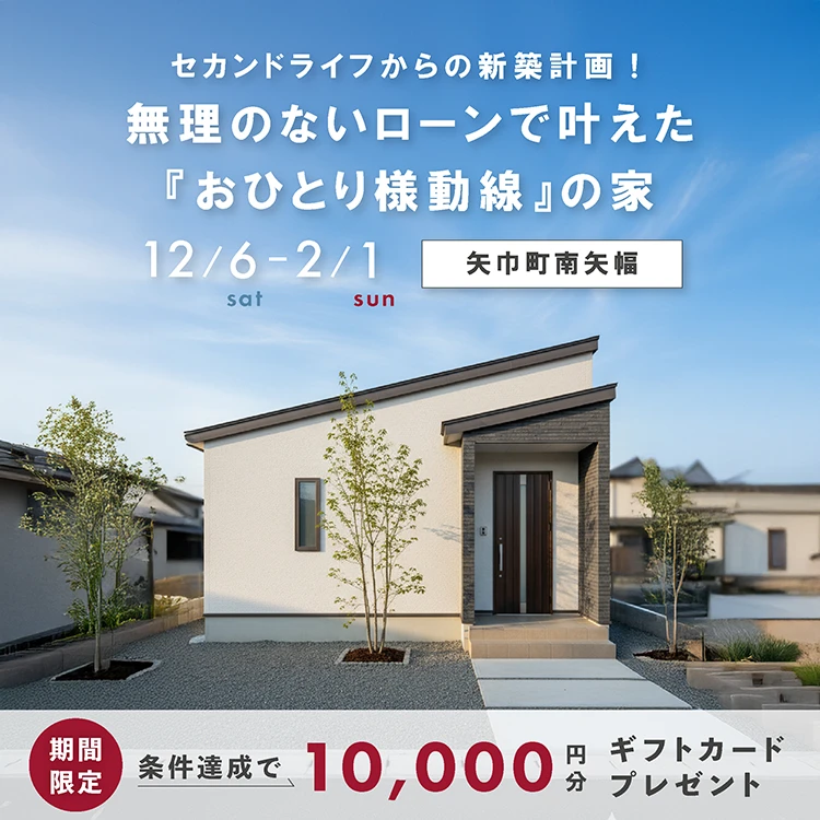 矢巾町南矢幅 はなだてタウン会場