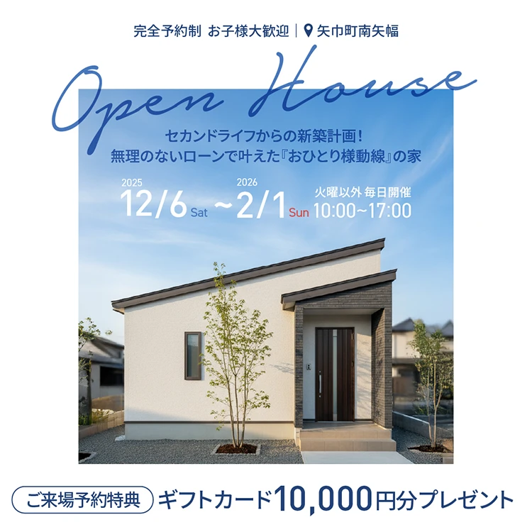 矢巾町南矢幅 はなだてタウン会場