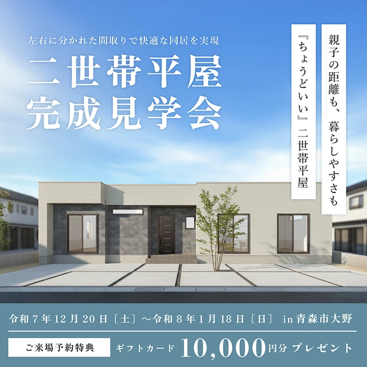 青森市大野会場