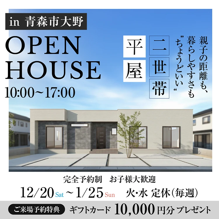 青森市大野会場