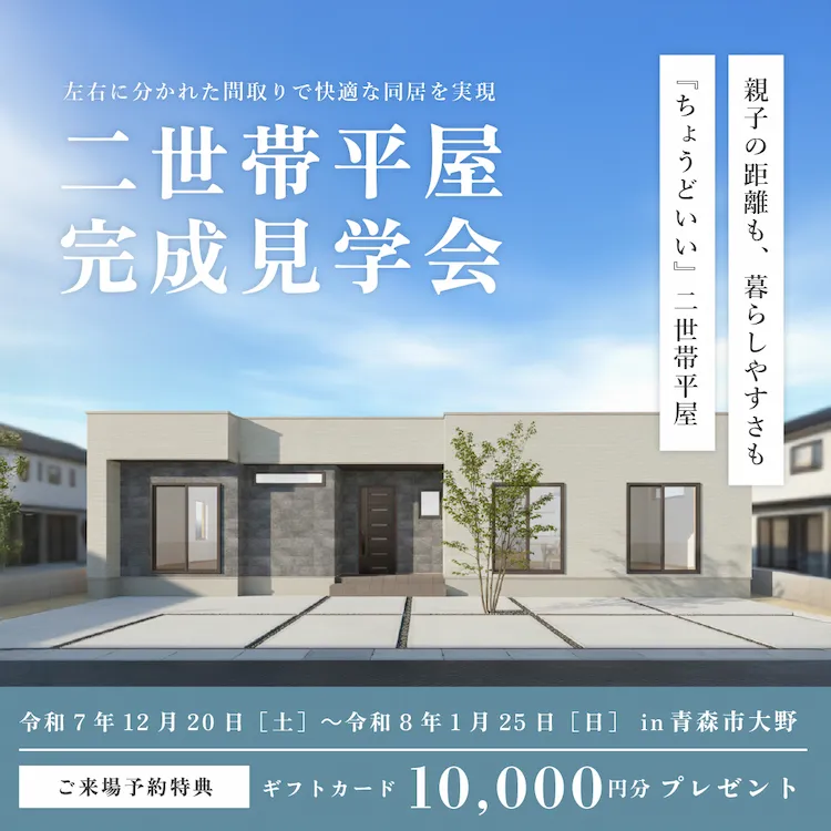 青森市大野会場