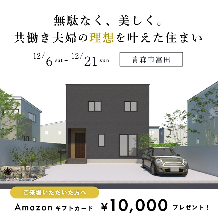 青森市富田会場