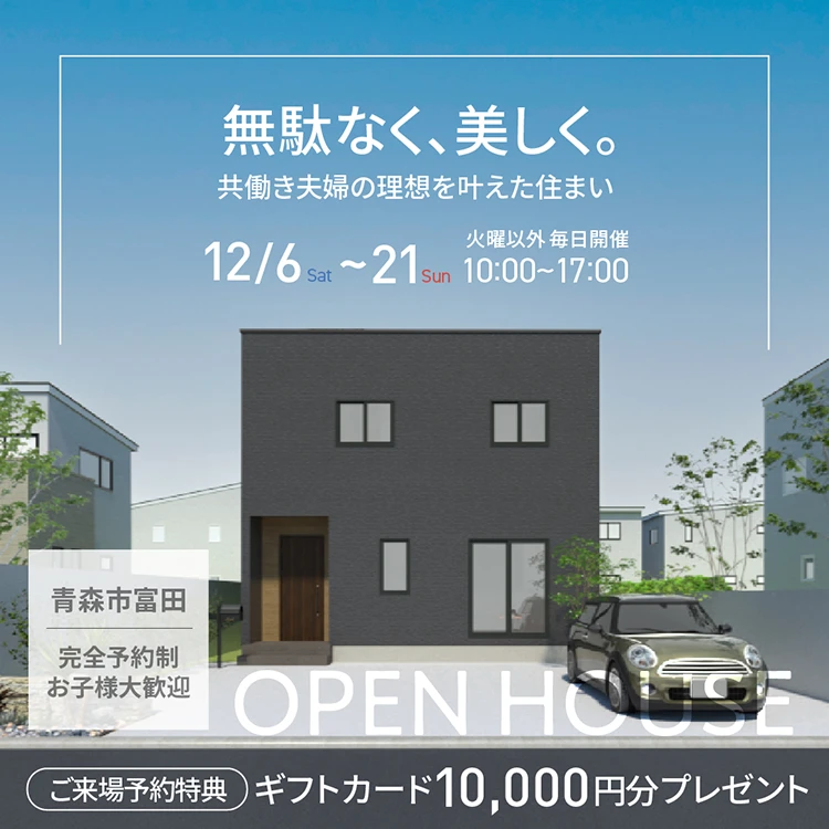 青森市富田会場