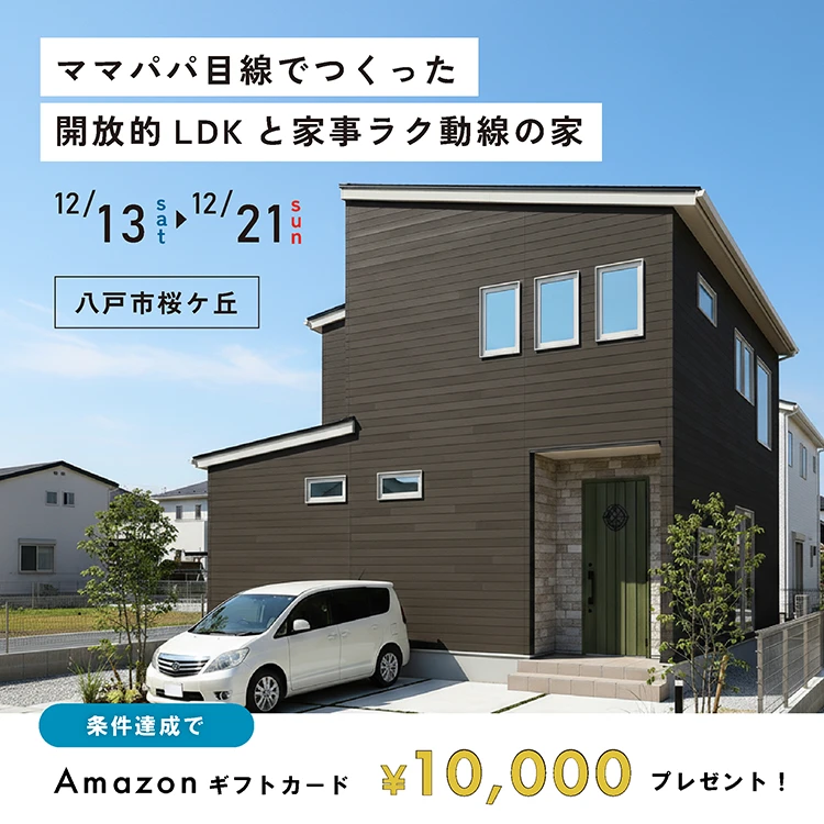 八戸市桜ケ丘会場