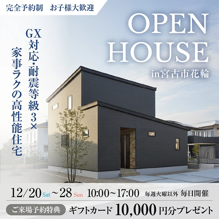 宮古市花輪会場