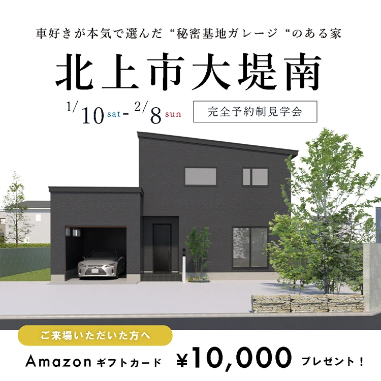 北上市大堤南会場