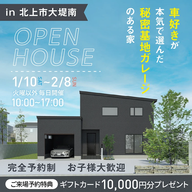 北上市大堤南会場