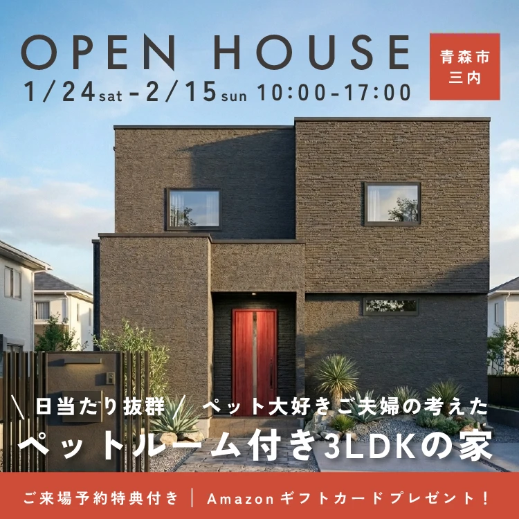 青森市三内会場