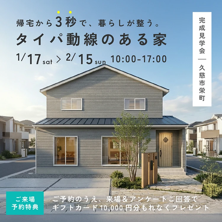 久慈市栄町会場