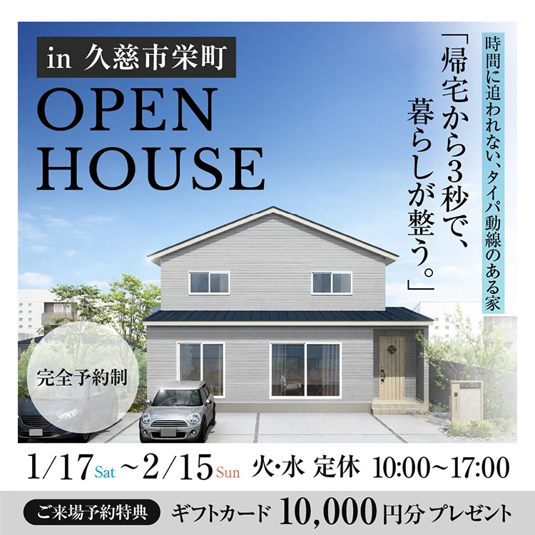 久慈市栄町会場