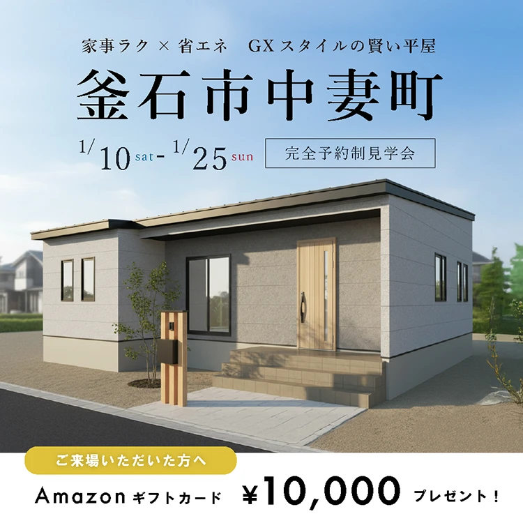 釜石市中妻町会場