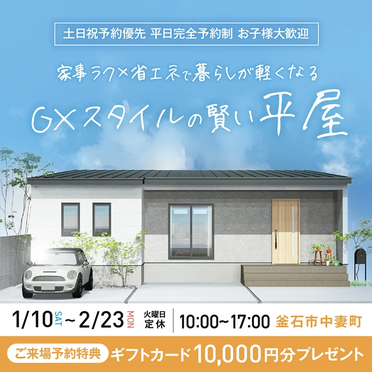 釜石市中妻町会場