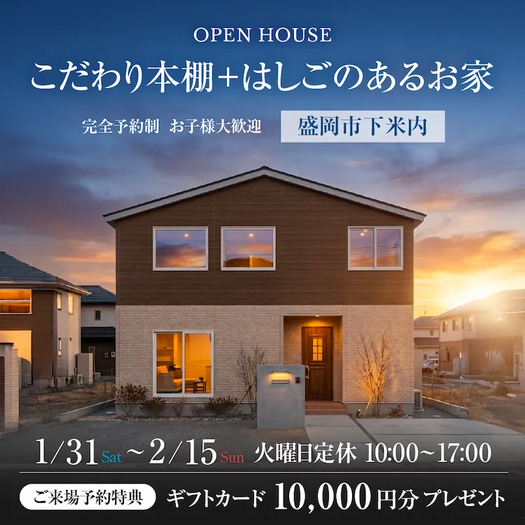 盛岡市下米内会場