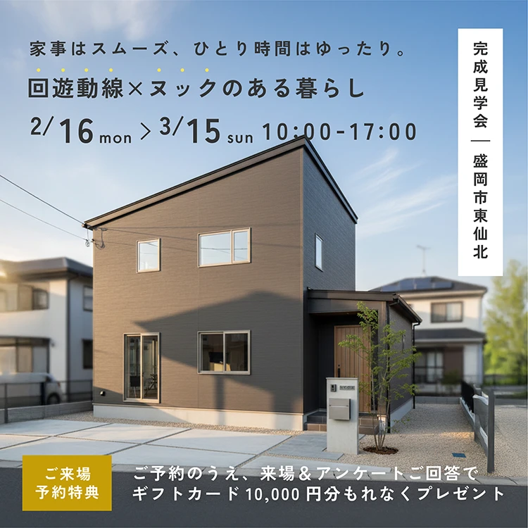 盛岡市東仙北会場