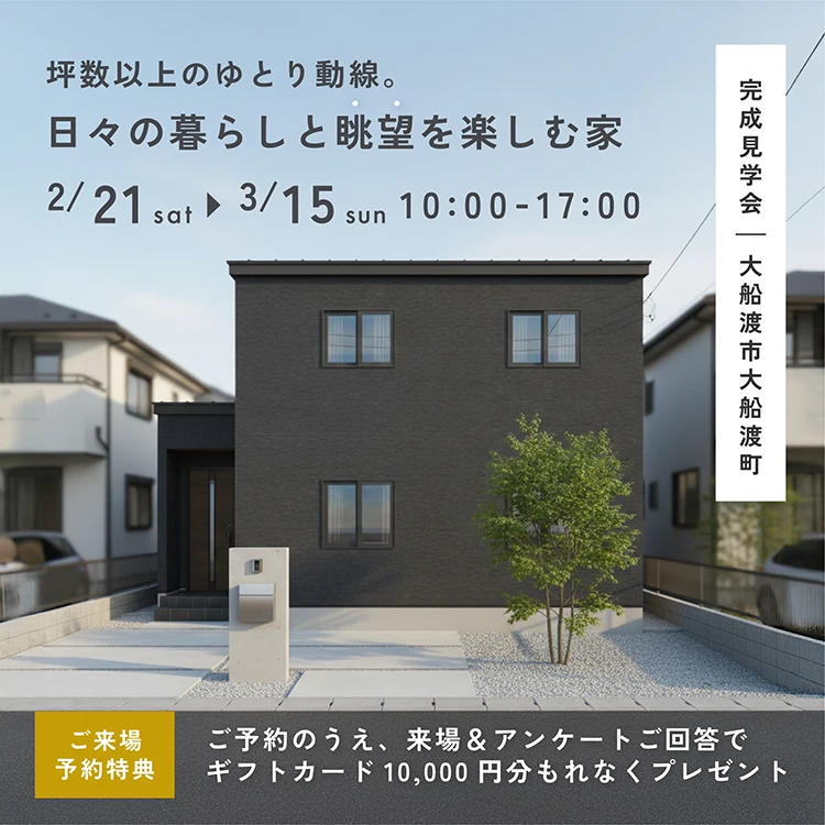 大船渡市大船渡町会場