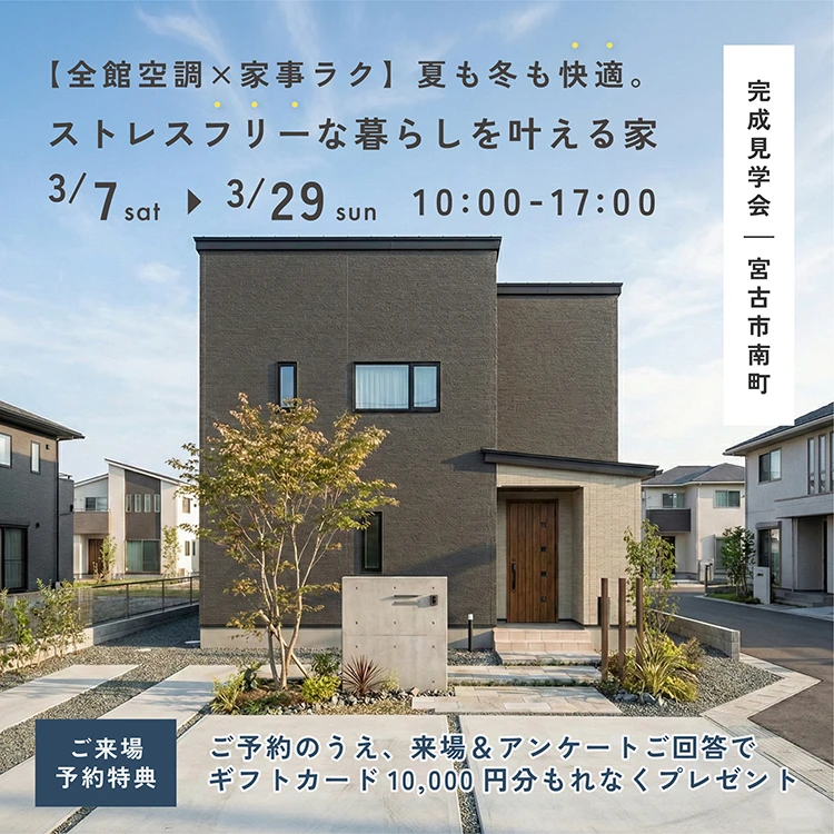 宮古市南町会場