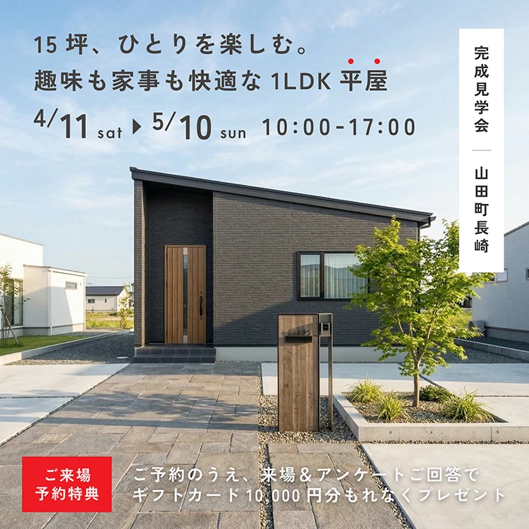 山田町長崎会場