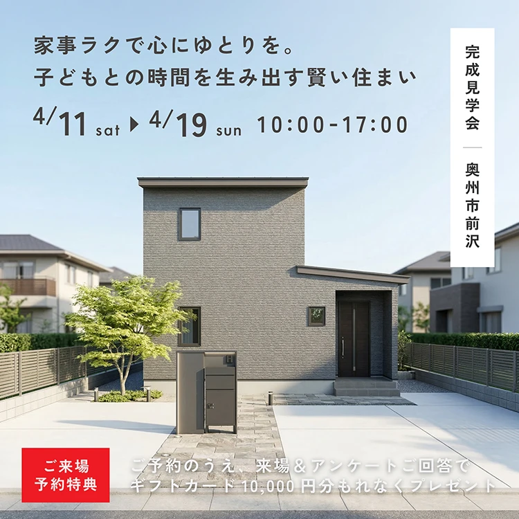 奥州市前沢会場