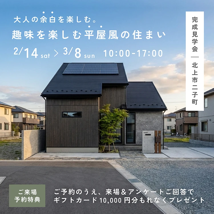 北上市二子会場