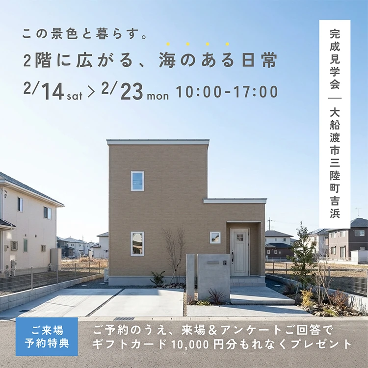 大船渡市三陸町吉浜会場