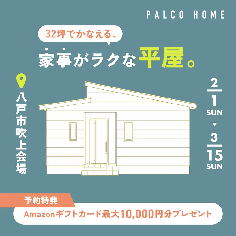 八戸市吹上会場