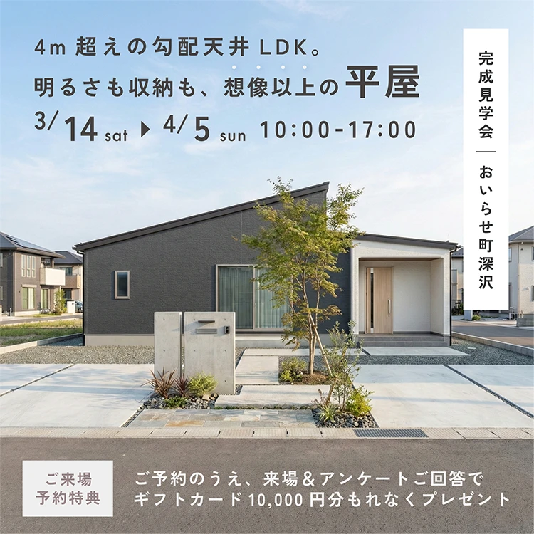 おいらせ町深沢会場