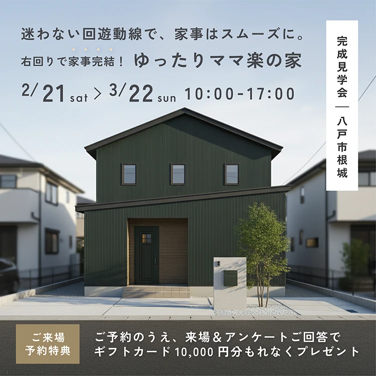 八戸市根城会場