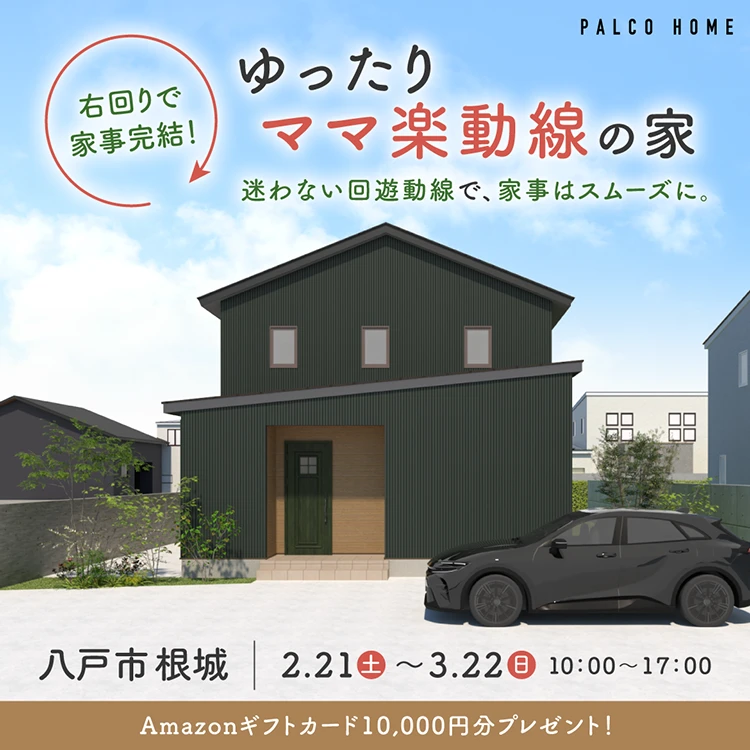 八戸市根城会場