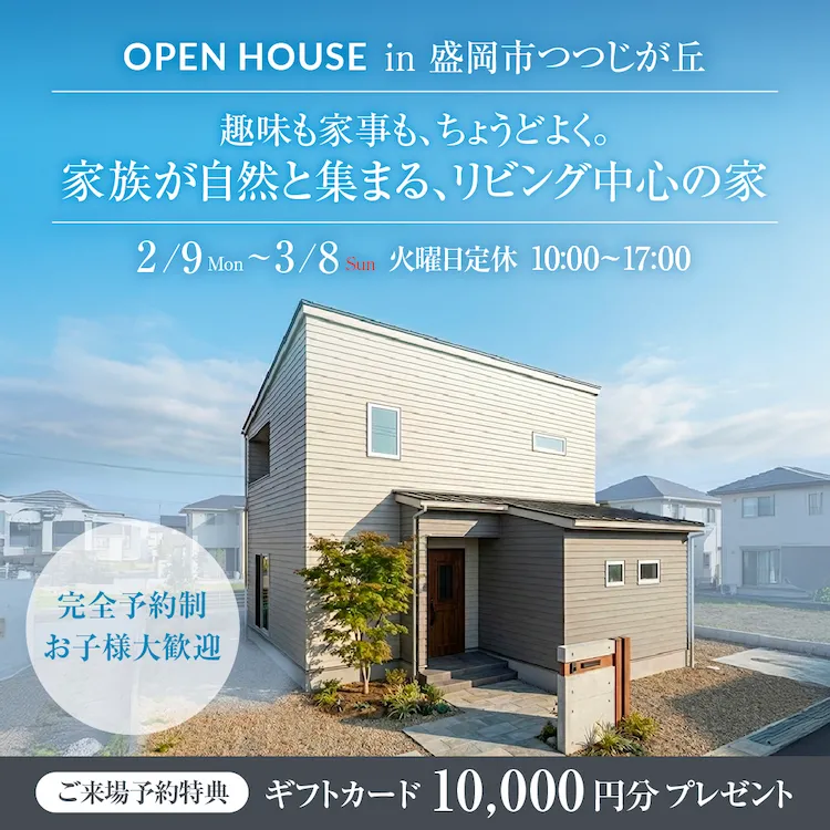 盛岡市つつじが丘会場