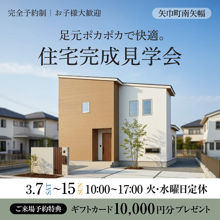 矢巾町南矢幅会場