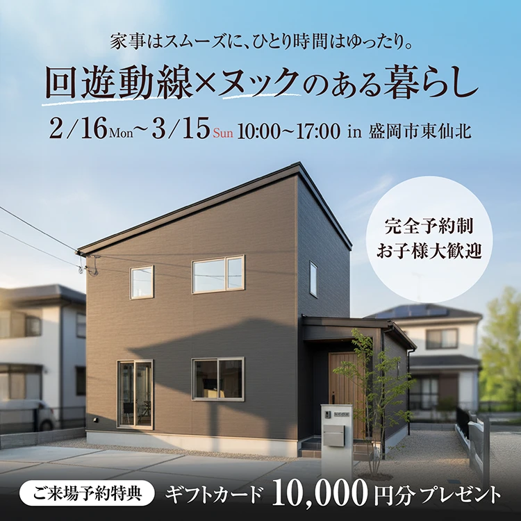 盛岡市東仙北会場