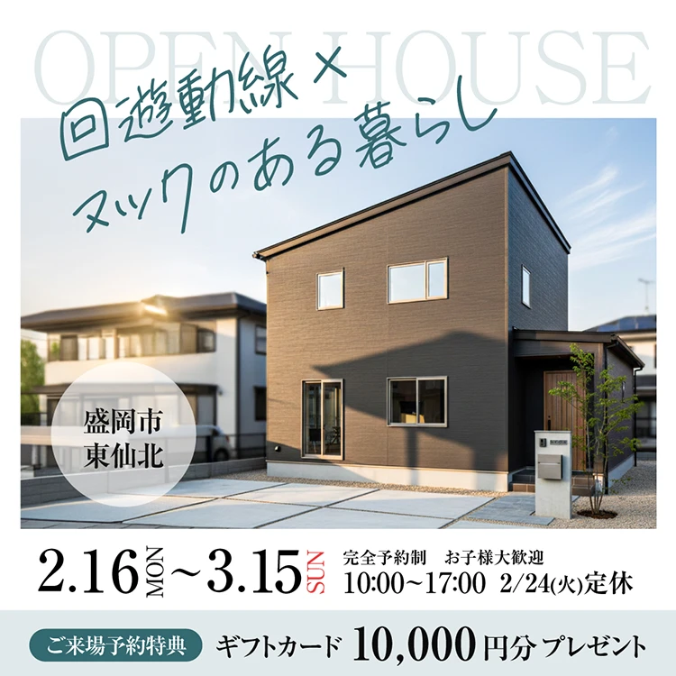 盛岡市東仙北会場