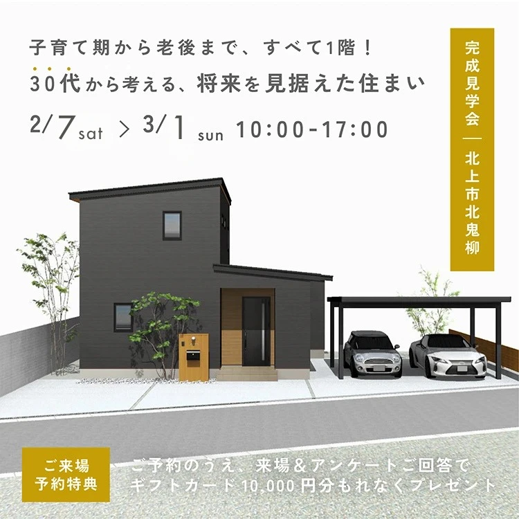 北上市北鬼柳会場