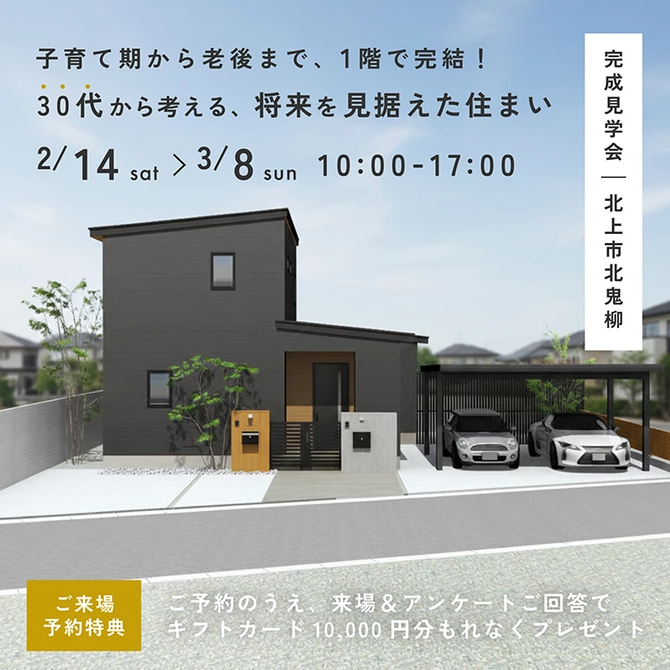 北上市北鬼柳会場