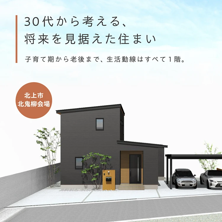 北上市北鬼柳会場