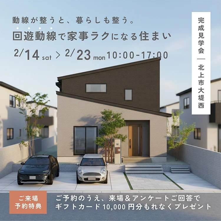 北上市大堤西会場