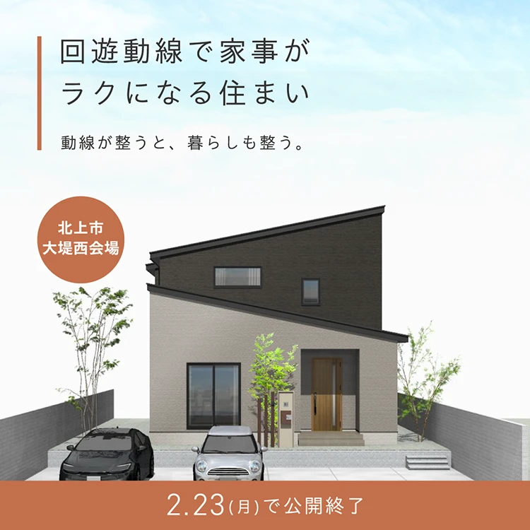 北上市大堤西会場