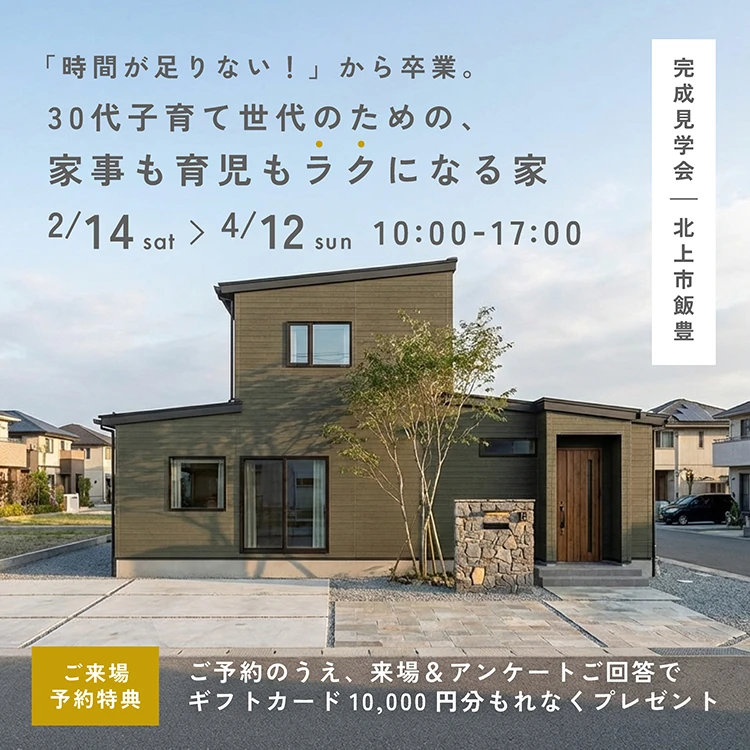 北上市飯豊会場