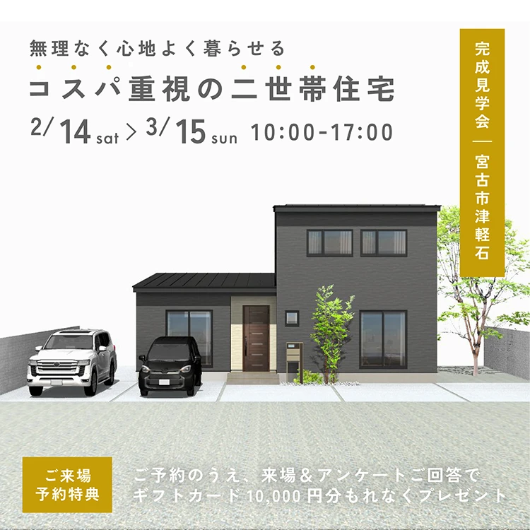 宮古市津軽石会場