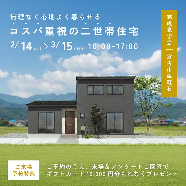 宮古市津軽石会場