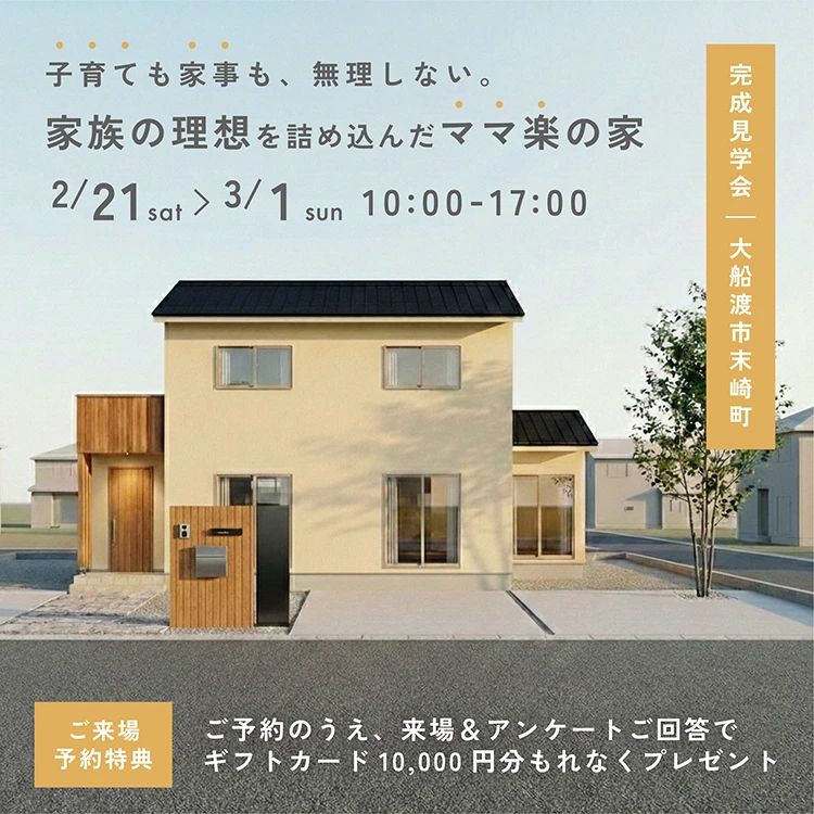 大船渡市末崎町会場