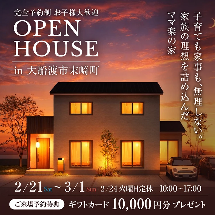 大船渡市末崎町会場