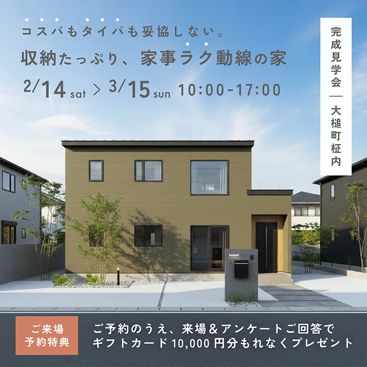 大槌町柾内会場